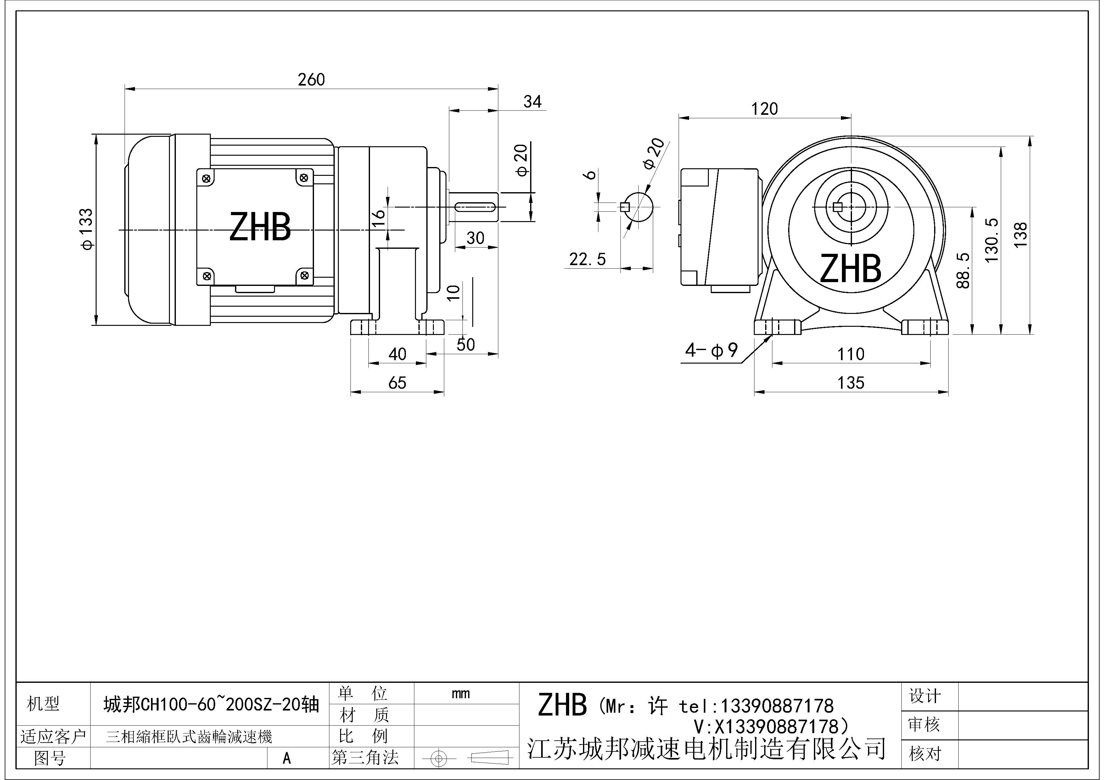 CH100-(60~200)SZ-20軸