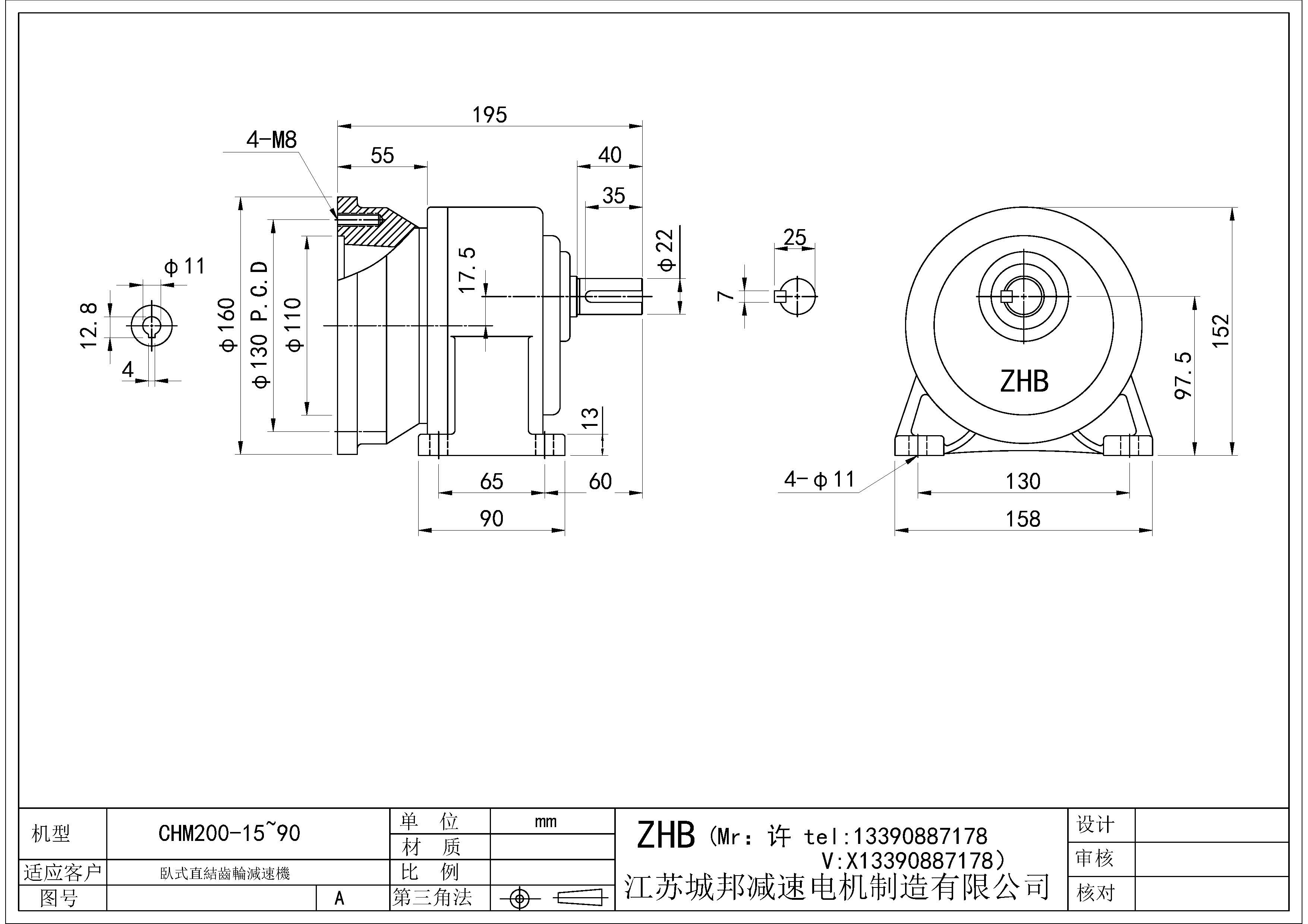 CHM200-(15~90)-22軸
