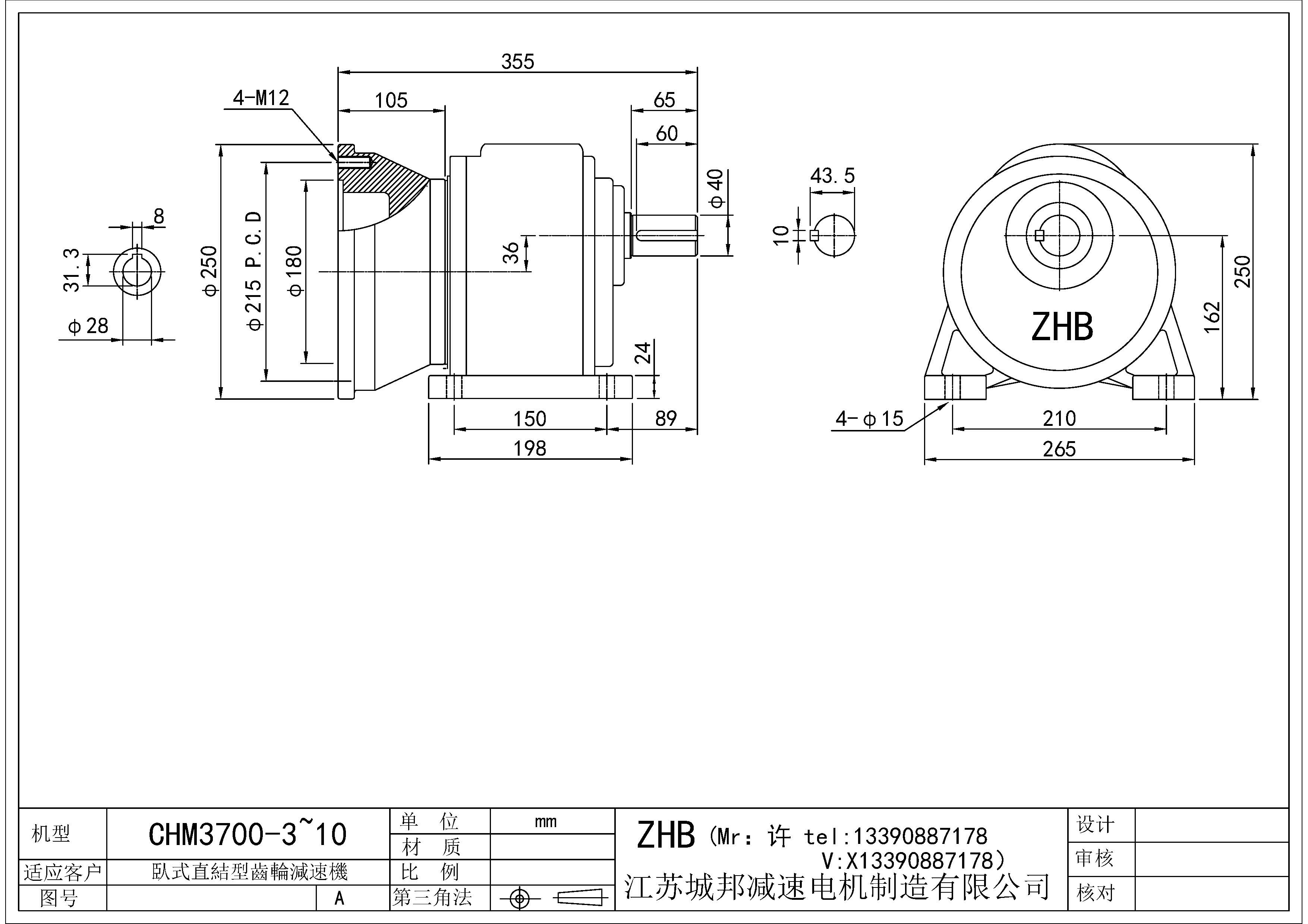 CHM3700-(3~10)-40軸