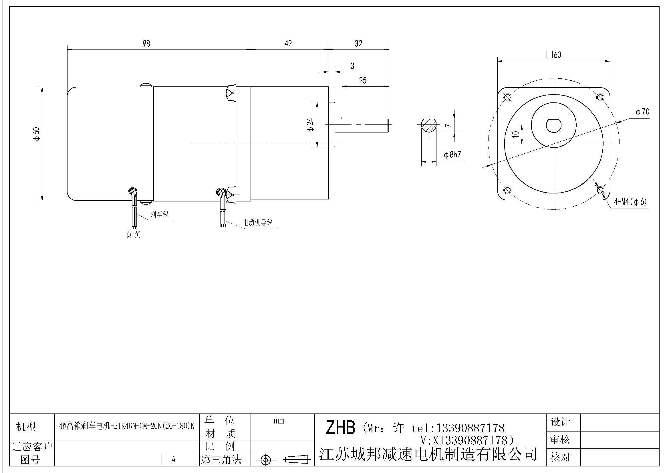4W高箱剎車(chē)電機(jī)-2IK4GN-CM-2GN(20-180)K