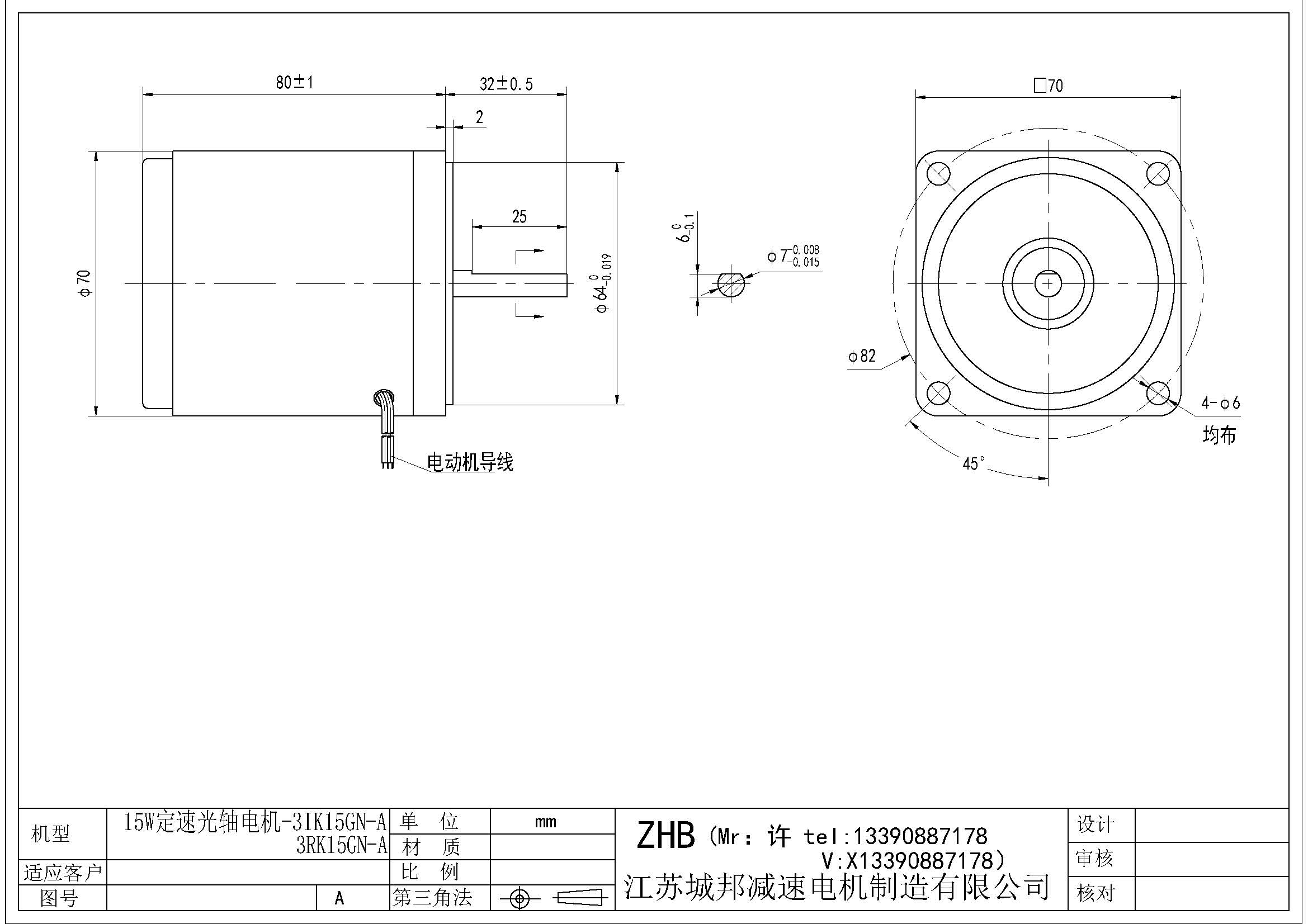15W定速光軸電機-3K15GN-A