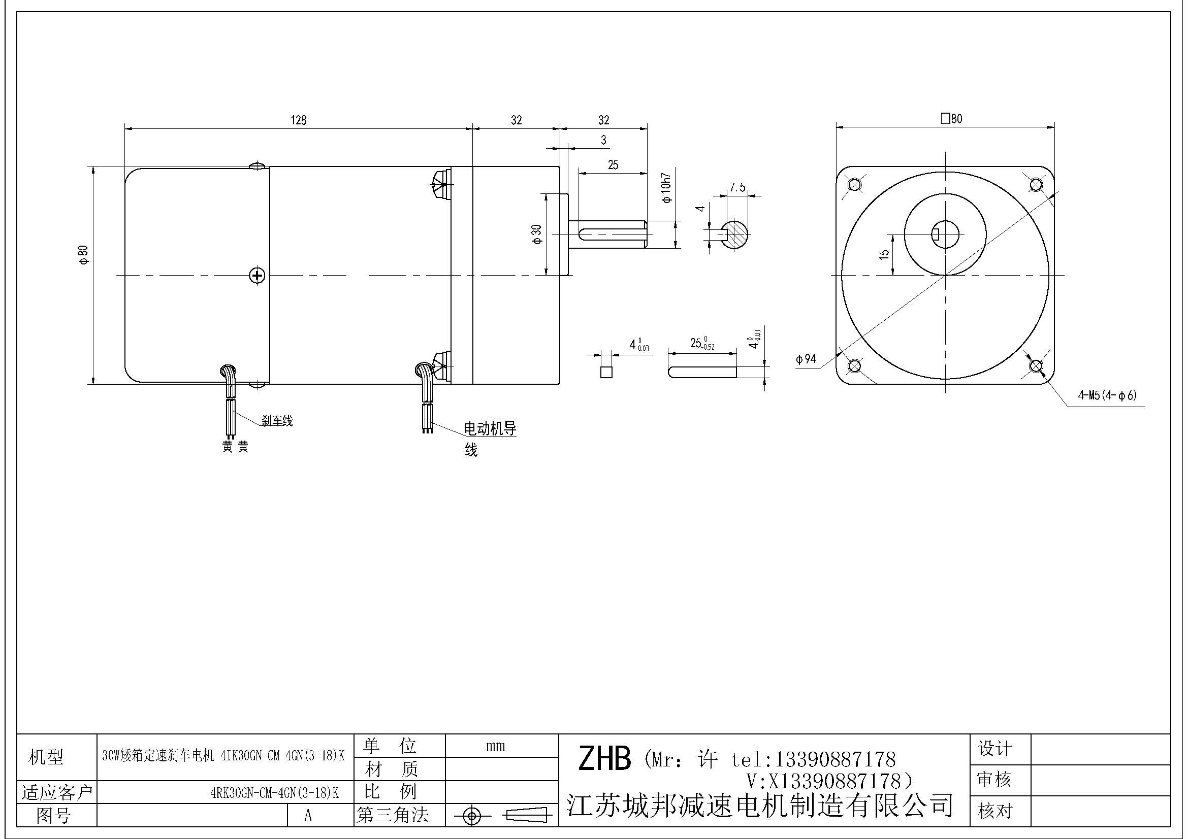 30W矮箱定速剎車電機-4IK30GN-CM-4GN(3-18)K