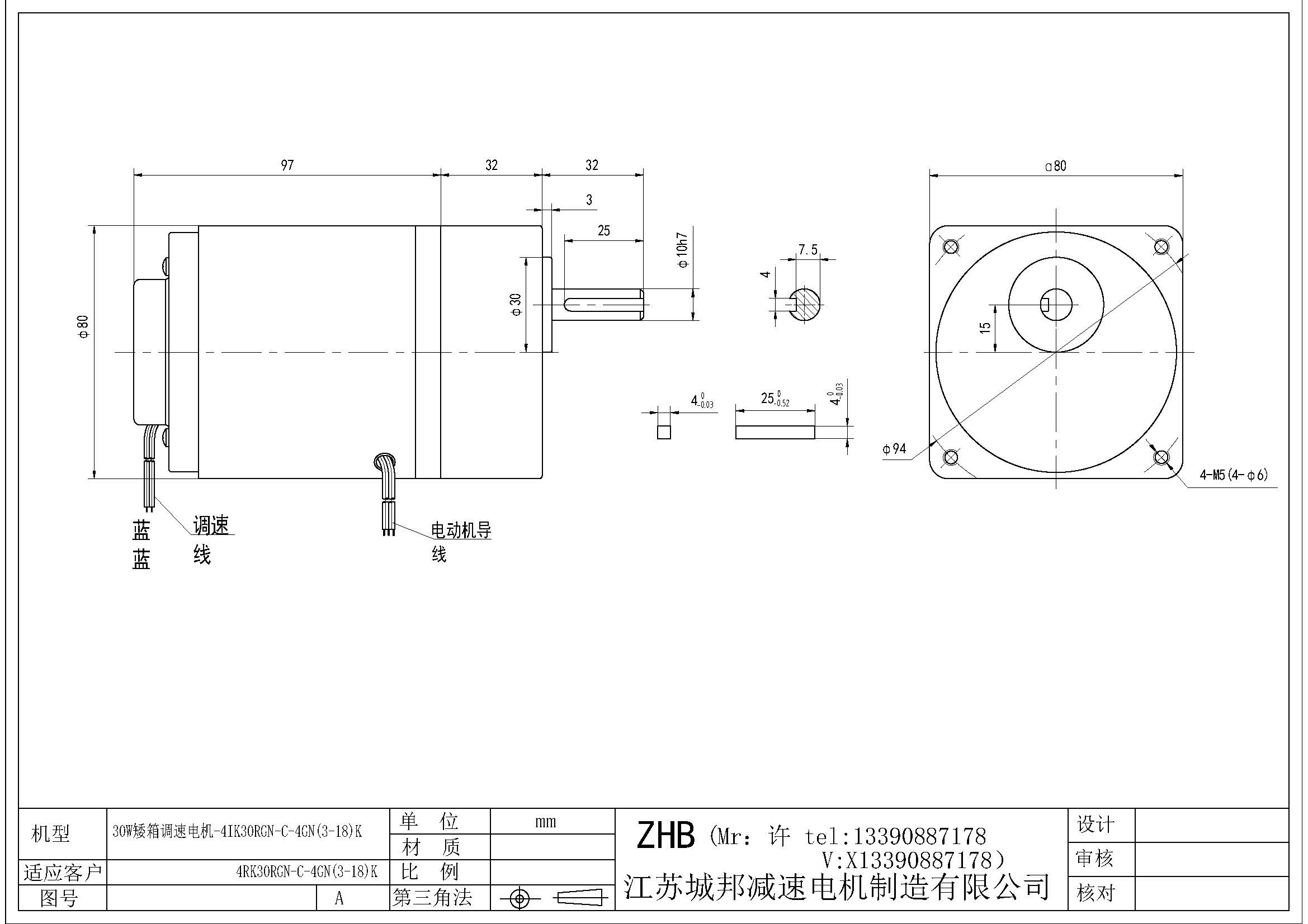 30W矮箱調(diào)速電機-4IK30RGN-C-4GN(3-18)K